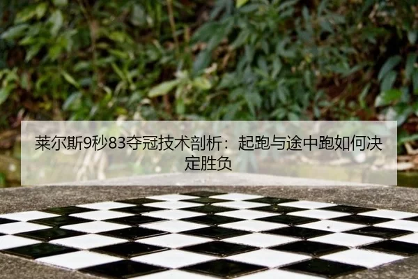 lai-er-si-miao-duo-guan-ji-shu-pou-xi-qi-pao-yu-tu-zhong-pao-ru-he-jue-ding-sheng-fu-2-237.jpg